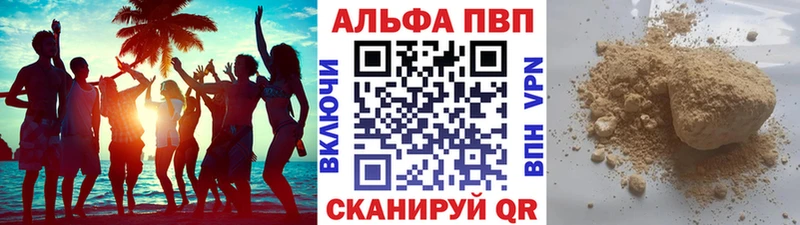 Alpha PVP СК  Купить где  Снежногорск 