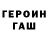 ГАШИШ убойный SangviN