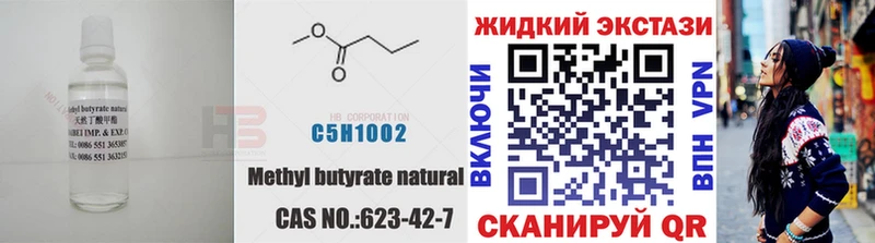 Купить где  Снежногорск  Бутират бутандиол 