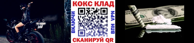 КОКАИН Columbia Снежногорск
