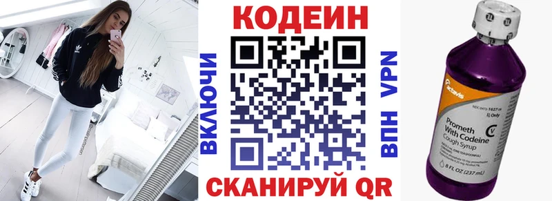 Купить  Снежногорск  Кодеиновый сироп Lean Purple Drank 