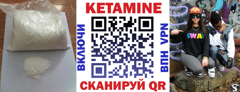 Кетамин VHQ Купить закладки Снежногорск